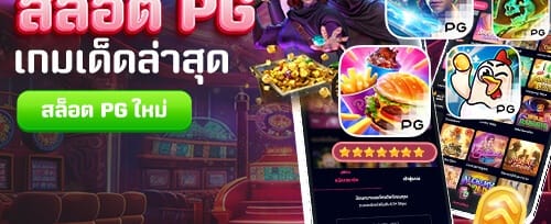 โบนัสแนะนำเพื่อน รับเครดิตฟรี banner