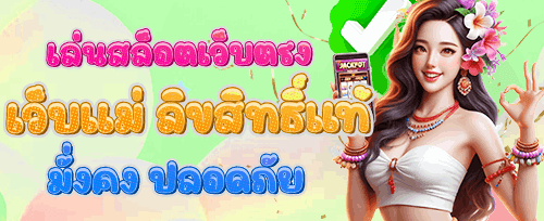 โบนัสต้อนรับสมาชิกใหม่ 100% promotion image
