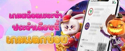โบนัสเติมเงินรายวัน 50% banner